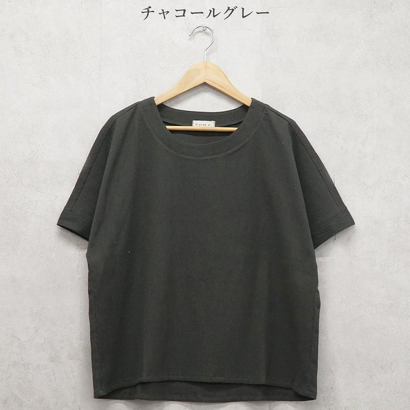 Branch m‘.,ブランチエム,ナチュラル,30代,40代,50代,60代,コットン,綿,ゆったり,ブラウス,半袖,プルオーバー,Tシャツ,半袖プルオーバー,半袖ブラウス,高島ちぢみ,楊柳セットアップ