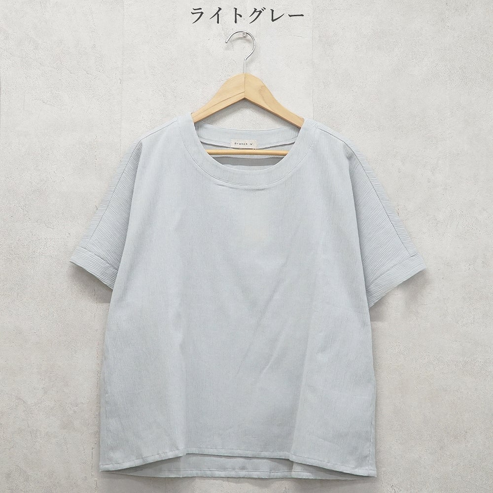 Branch m‘.,ブランチエム,ナチュラル,30代,40代,50代,60代,コットン,綿,ゆったり,ブラウス,半袖,プルオーバー,Tシャツ,半袖プルオーバー,半袖ブラウス,高島ちぢみ,楊柳セットアップ