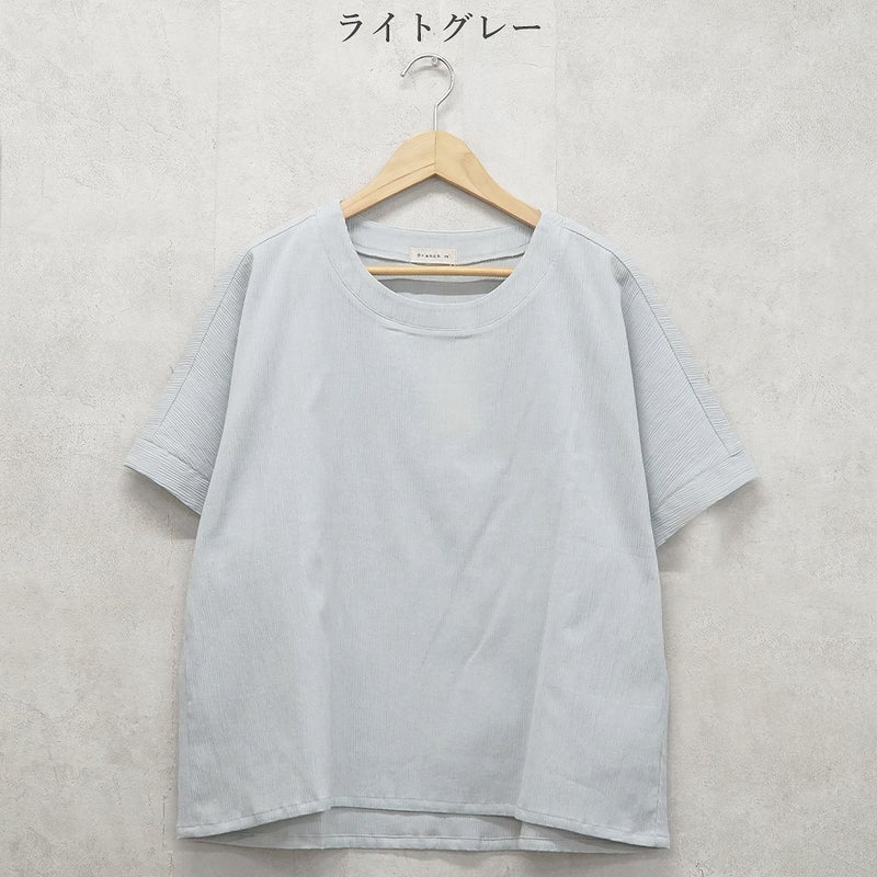 Branch m‘.,ブランチエム,ナチュラル,30代,40代,50代,60代,コットン,綿,ゆったり,ブラウス,半袖,プルオーバー,Tシャツ,半袖プルオーバー,半袖ブラウス,高島ちぢみ,楊柳セットアップ