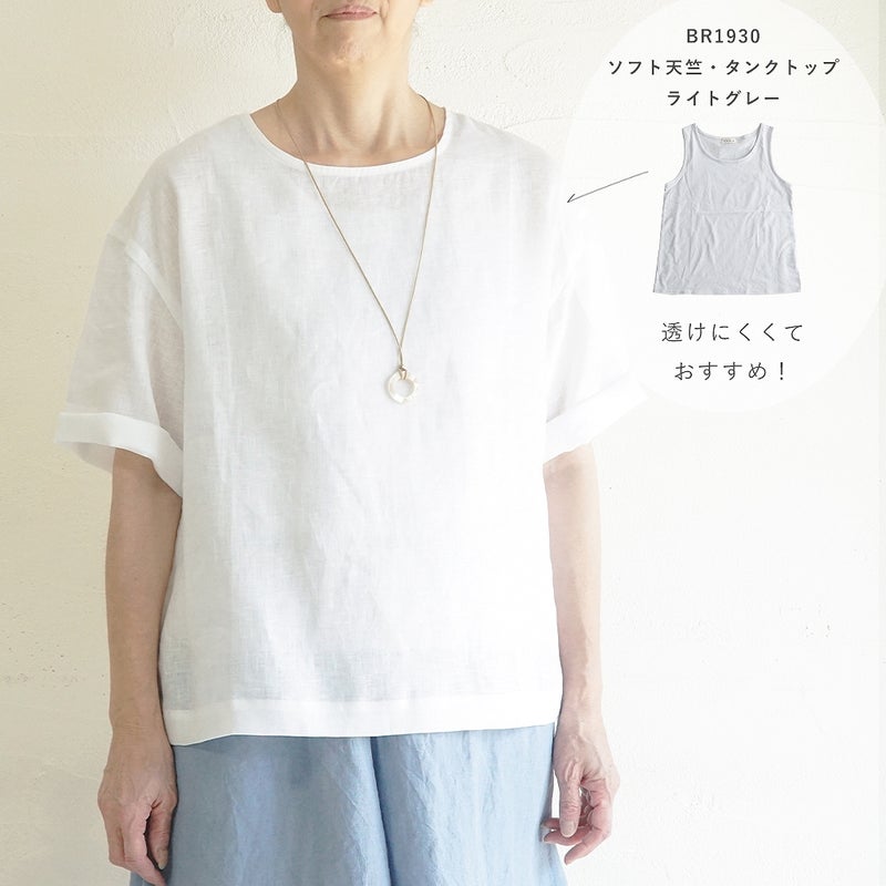 Branch m‘.,ブランチエム,ナチュラル,30代,40代,50代,60代,コーデセット,コーディネートセット,セット売り,ゆったり,リネン,プルオーバー,ブラウス,Tシャツ,プルオーバーブラウス, ,パンツ,リネン,リネンパンツ,ワイドパンツ,ギャザーパンツ