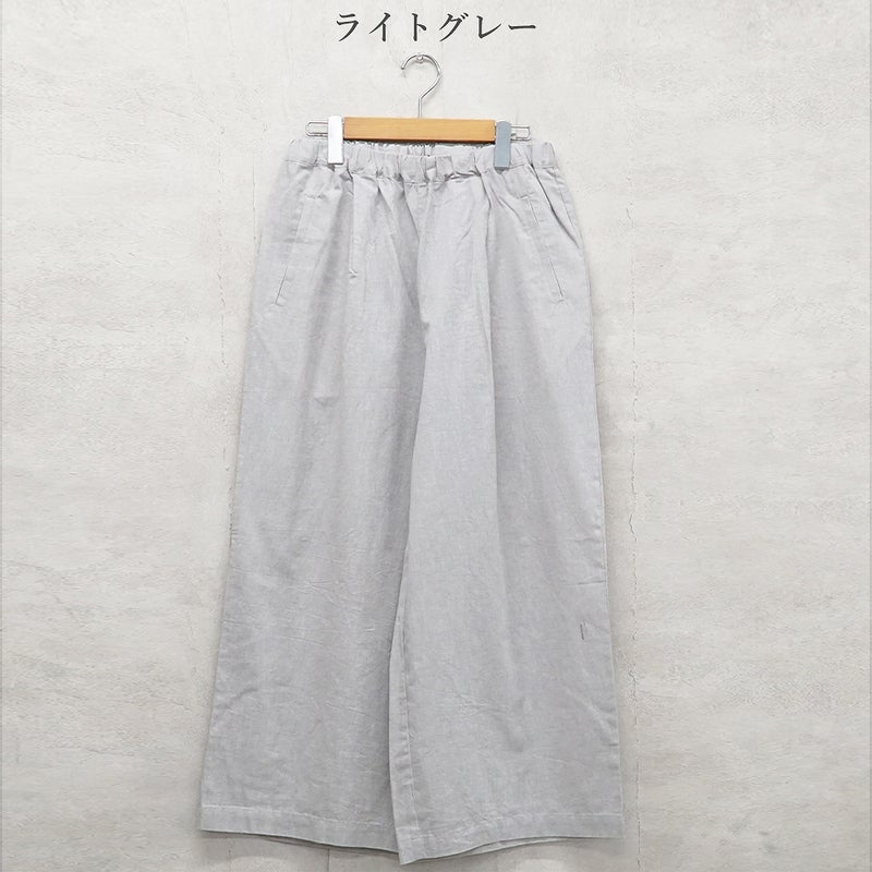 Branch m‘.,ブランチエム,ナチュラル,30代,40代,50代,60代,コットンリネン,ゆったり,パンツ,ワイドパンツ,ストレートパンツ