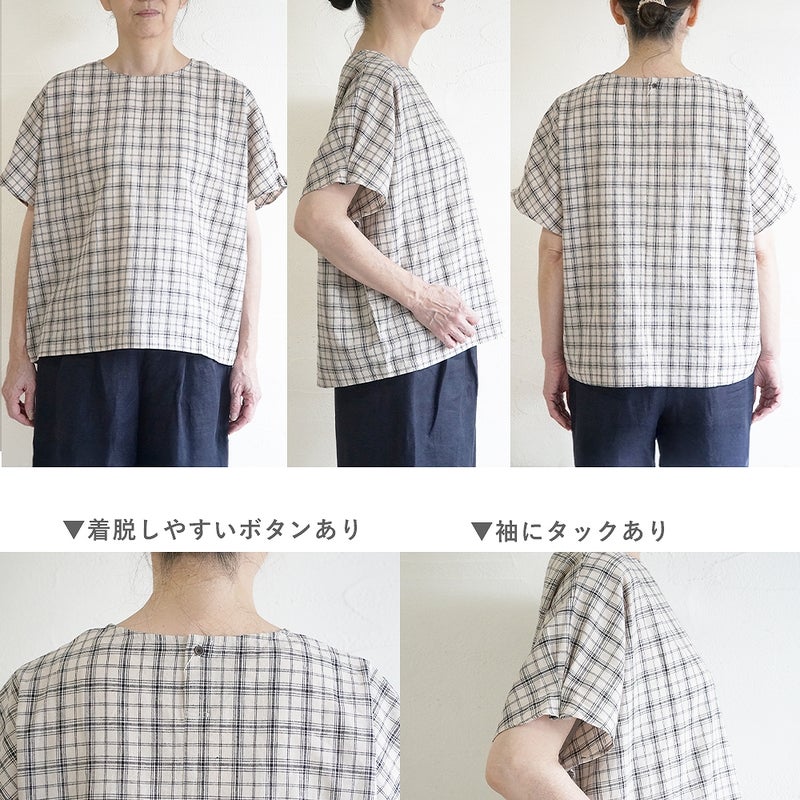 Branch m‘.,ブランチエム,ナチュラル,30代,40代,50代,60代,コーデセット,コーディネートセット,セット売り,ゆったり,リネン,プルオーバー,ブラウス,Tシャツ,プルオーバーブラウス,チェックブラウス,パンツ,リネン,リネンパンツ,ワイドパンツ,タックパンツ