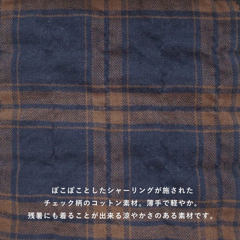 Branch m‘.,ブランチエム,ナチュラル,30代,40代,50代,60代,コーデセット,コーディネートセット,セット売り,ゆったり,コットン,綿,プルオーバー,ブラウス,ドルマン,プルオーバーブラウス,スカート,ギャザースカート,チェックスカート,チェック