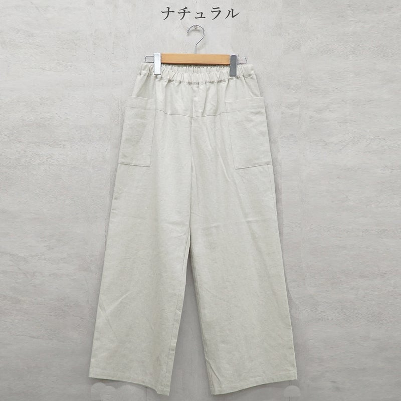 Branch m‘.,ブランチエム,ナチュラル,30代,40代,50代,60代,リネン,ゆったり,麻,コットン,綿,コットンリネン,pants,パンツ,ワイドパンツ,ストレートパンツ,サイドポケットパンツ,サイドポケット,