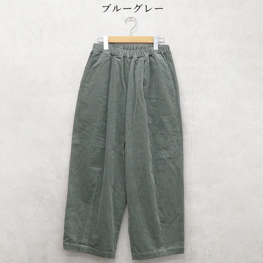 Branch m‘.,ブランチエム,ナチュラル,30代,40代,50代,60代,コットン,綿,ゆったり,ワイドパンツ,コクーンパンツ,コーデュロイパンツ,コーデュロイ,パンツ,バルーンパンツ,サッカーコール