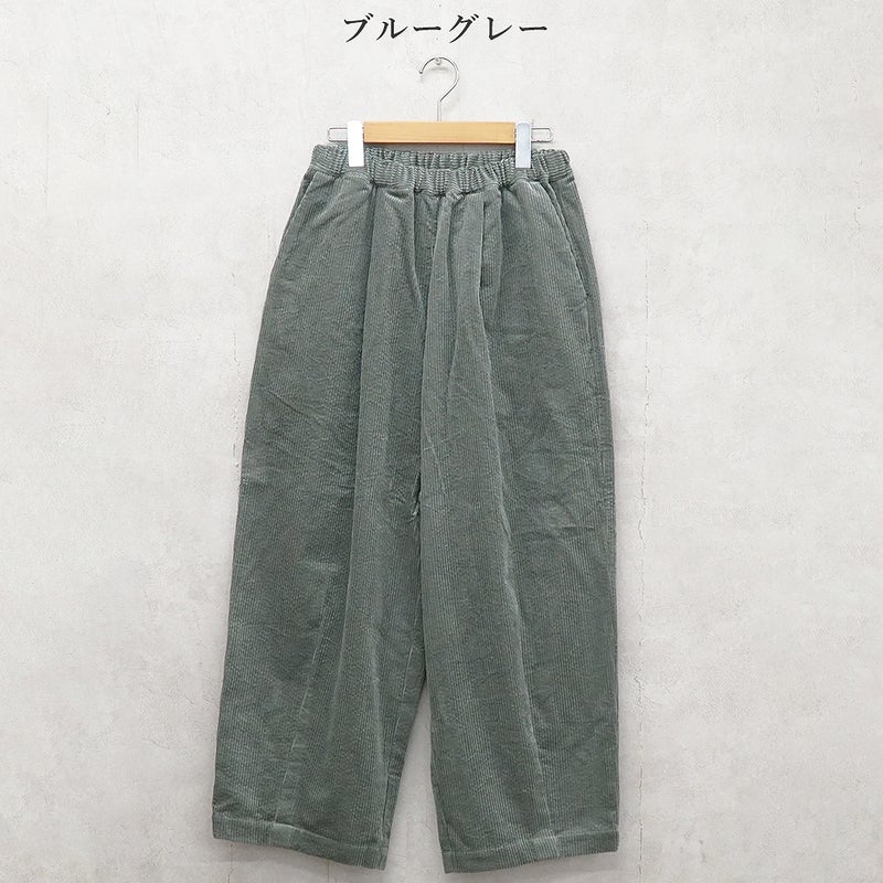 Branch m‘.,ブランチエム,ナチュラル,30代,40代,50代,60代,コットン,綿,ゆったり,ワイドパンツ,コクーンパンツ,コーデュロイパンツ,コーデュロイ,パンツ,バルーンパンツ,サッカーコール