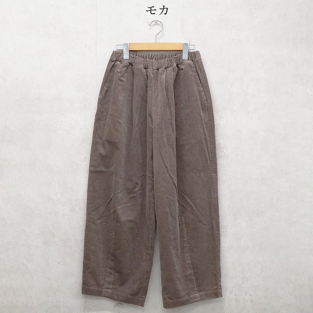 Branch m‘.,ブランチエム,ナチュラル,30代,40代,50代,60代,コットン,綿,ゆったり,ワイドパンツ,コクーンパンツ,コーデュロイパンツ,コーデュロイ,パンツ,バルーンパンツ,サッカーコール
