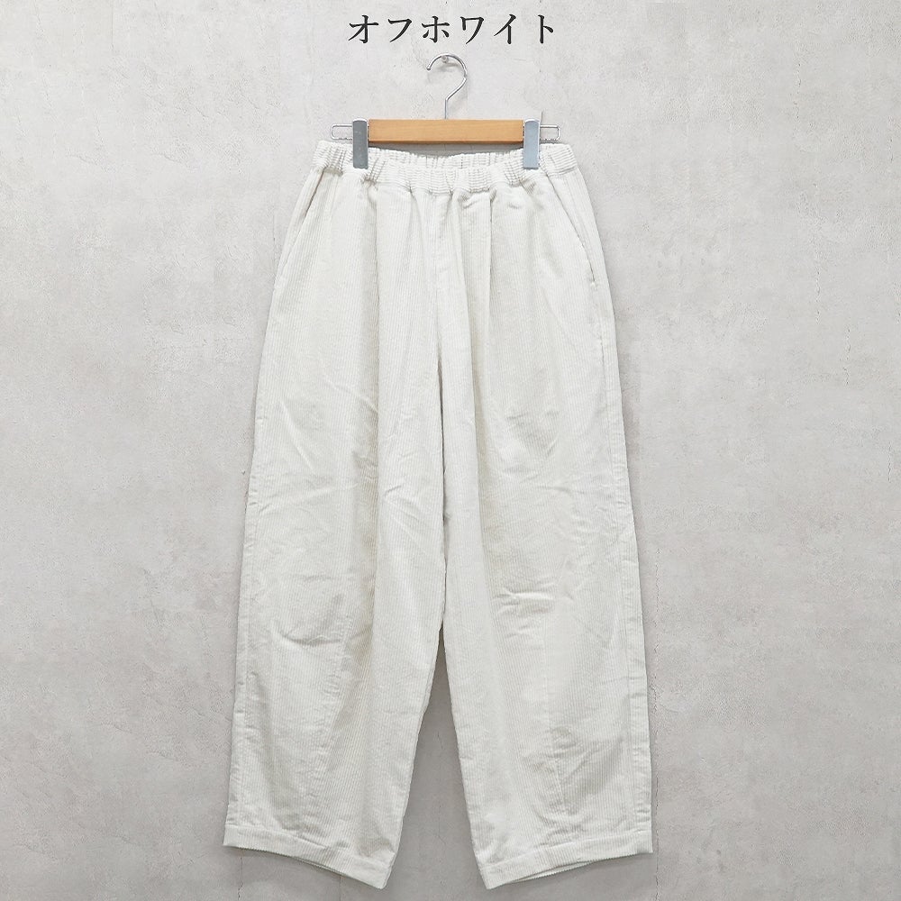 Branch m‘.,ブランチエム,ナチュラル,30代,40代,50代,60代,コットン,綿,ゆったり,ワイドパンツ,コクーンパンツ,コーデュロイパンツ,コーデュロイ,パンツ,バルーンパンツ,サッカーコール
