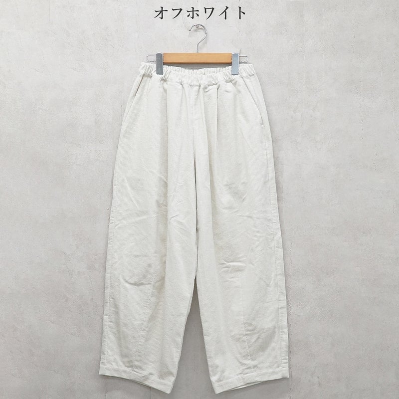 Branch m‘.,ブランチエム,ナチュラル,30代,40代,50代,60代,コットン,綿,ゆったり,ワイドパンツ,コクーンパンツ,コーデュロイパンツ,コーデュロイ,パンツ,バルーンパンツ,サッカーコール
