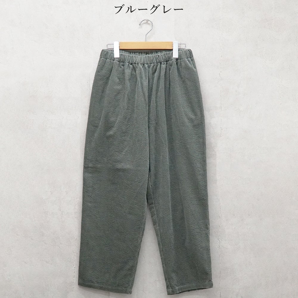 Branch m‘.,ブランチエム,ナチュラル,30代,40代,50代,60代,コットン,綿,ゆったり,テーパード,テーパードパンツ,コーデュロイパンツ,コーデュロイ,パンツ,サッカーコール