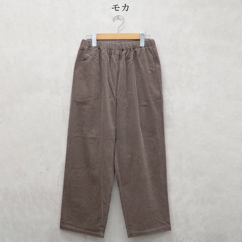 Branch m‘.,ブランチエム,ナチュラル,30代,40代,50代,60代,コットン,綿,ゆったり,テーパード,テーパードパンツ,コーデュロイパンツ,コーデュロイ,パンツ,サッカーコール