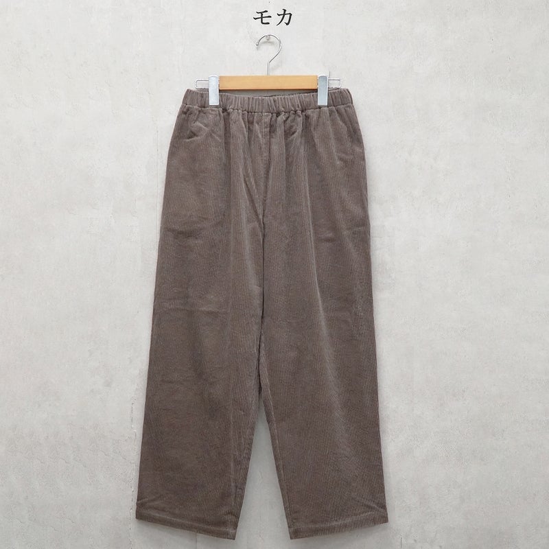 Branch m‘.,ブランチエム,ナチュラル,30代,40代,50代,60代,コットン,綿,ゆったり,テーパード,テーパードパンツ,コーデュロイパンツ,コーデュロイ,パンツ,サッカーコール