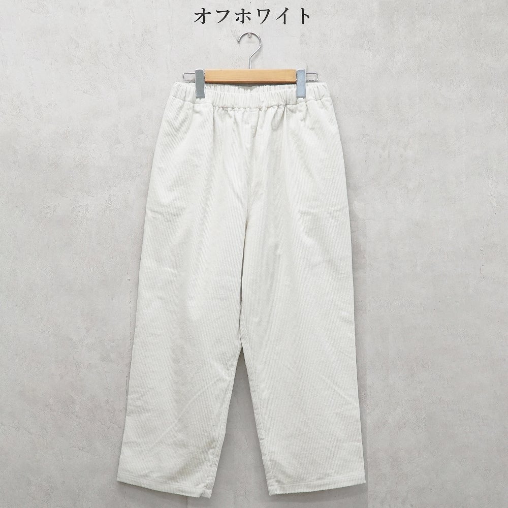 Branch m‘.,ブランチエム,ナチュラル,30代,40代,50代,60代,コットン,綿,ゆったり,テーパード,テーパードパンツ,コーデュロイパンツ,コーデュロイ,パンツ,サッカーコール