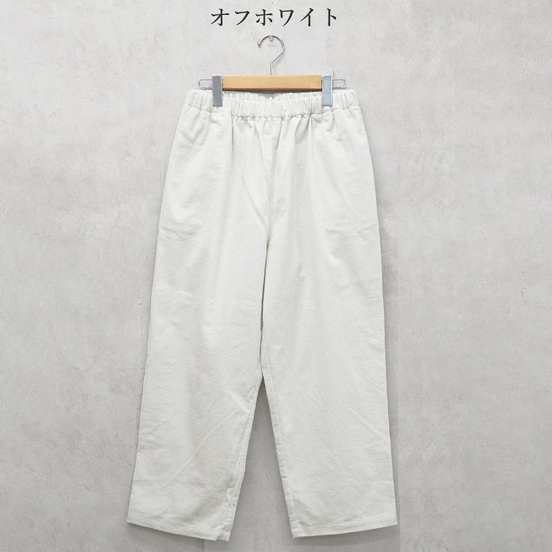 Branch m‘.,ブランチエム,ナチュラル,30代,40代,50代,60代,コットン,綿,ゆったり,テーパード,テーパードパンツ,コーデュロイパンツ,コーデュロイ,パンツ,サッカーコール