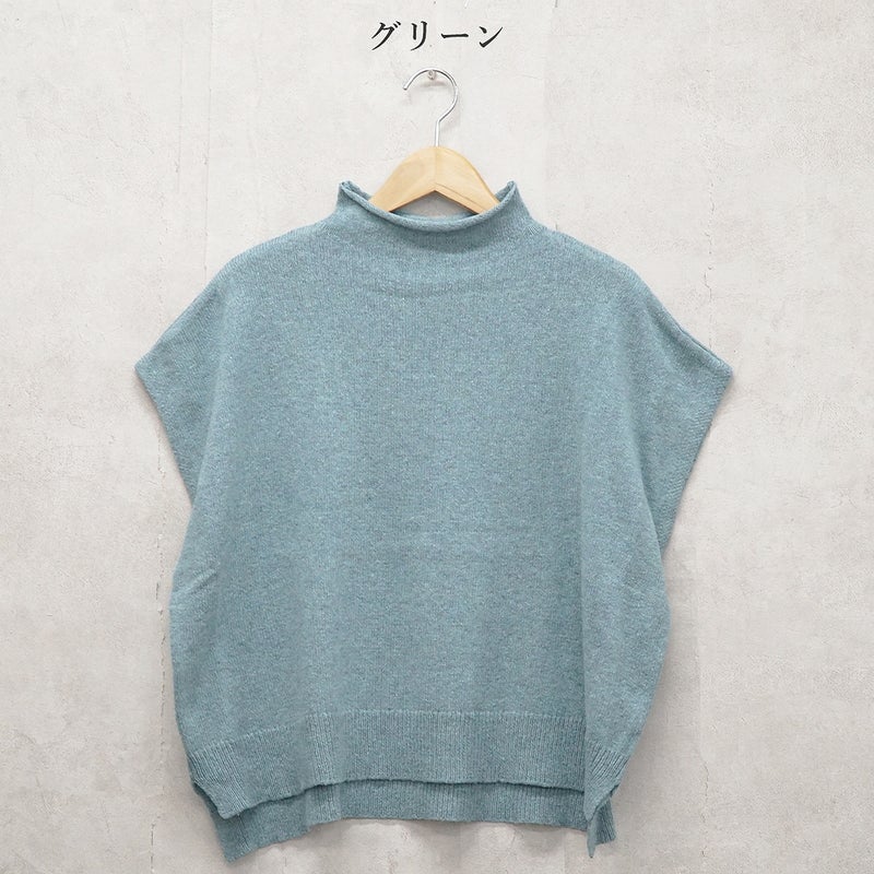 Branch m‘.,ブランチエム,ナチュラル,30代,40代,50代,60代,ウール,綿,ゆったり,ニット,ベスト,ニットベスト,ボトルネック,ボトルネックベスト,ハイネック,ハイネックベスト,