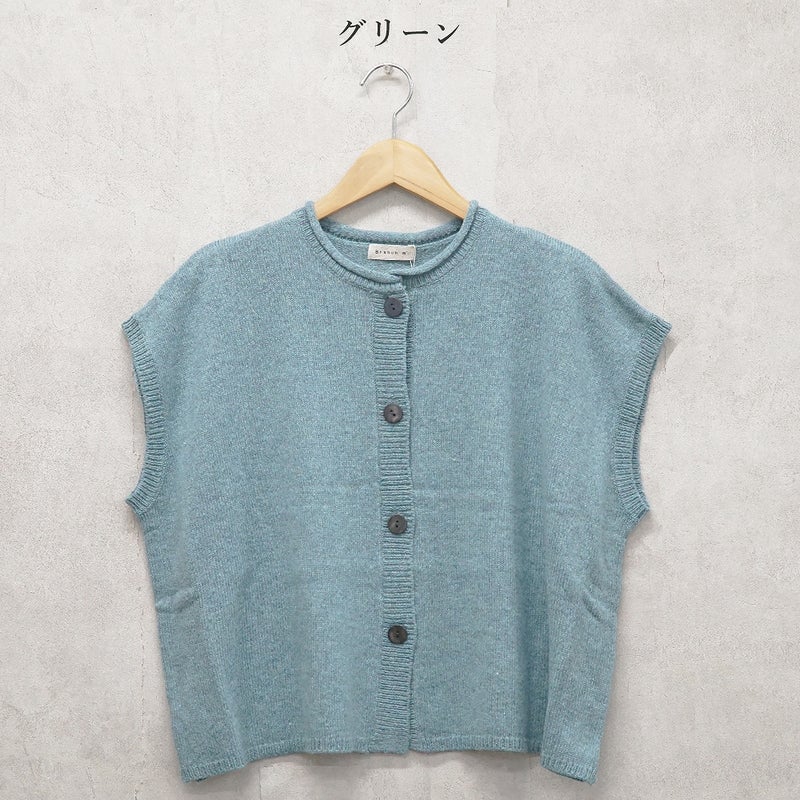 Branch m‘.,ブランチエム,ナチュラル,30代,40代,50代,60代,ウール,綿,ゆったり,ニット,ベスト,ニットベスト,前あき,前あきベスト,