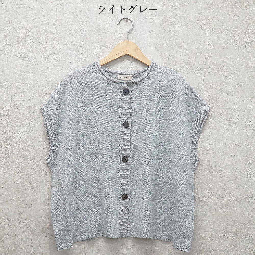 Branch m‘.,ブランチエム,ナチュラル,30代,40代,50代,60代,ウール,綿,ゆったり,ニット,ベスト,ニットベスト,前あき,前あきベスト,